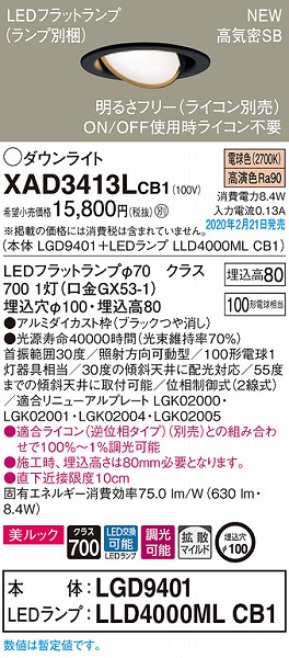XAD3413LCB1 pi\jbN jo[T_ECg ubN 100 LED dF  gU (LGB74377LB1 i)