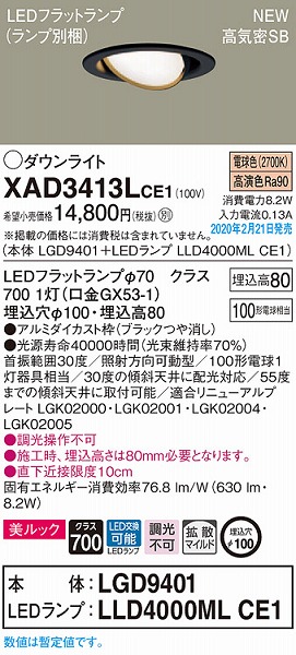 XAD3413LCE1 pi\jbN jo[T_ECg ubN 100 LEDidFj gU (LGB74377LE1 i)