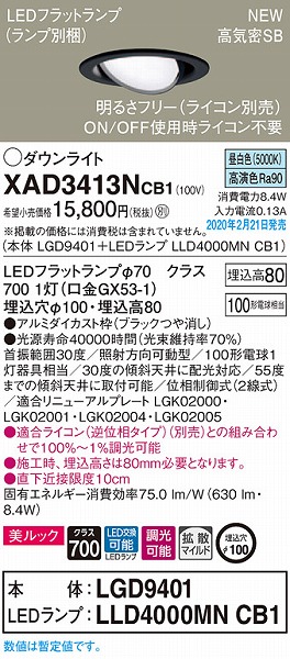 XAD3413NCB1 pi\jbN jo[T_ECg ubN 100 LED F  gU (LGB74375LB1 pi)