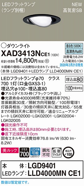 XAD3413NCE1 pi\jbN jo[T_ECg ubN 100 LEDiFj gU (LGB74375LE1 pi)