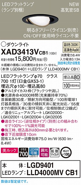 XAD3413VCB1 pi\jbN jo[T_ECg ubN 100 LED F  gU (LGB74376LB1 i)