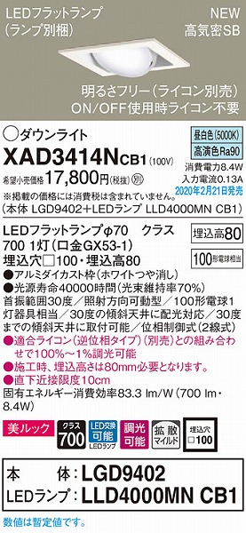 XAD3414NCB1 pi\jbN p^jo[T_ECg zCg 100 LED F  gU (LGB74380LB1 i)