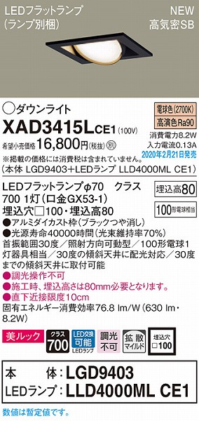 XAD3415LCE1 pi\jbN p^jo[T_ECg ubN 100 LEDidFj gU (LGB74387LE1 pi)