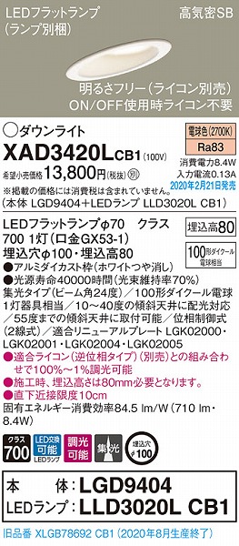 XAD3420LCB1 pi\jbN XΓVp_ECg zCg 100 LED dF  W (XLGB78692CB1 pi)