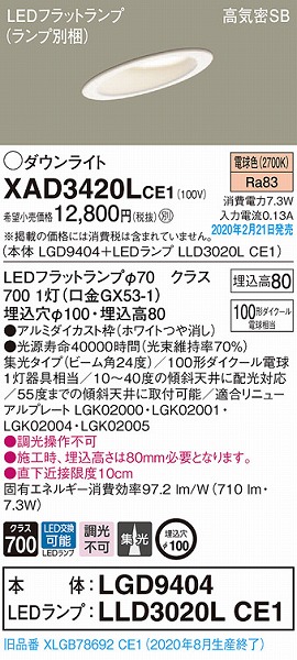 XAD3420LCE1 pi\jbN XΓVp_ECg zCg 100 LEDidFj W (XLGB78692CE1 pi)