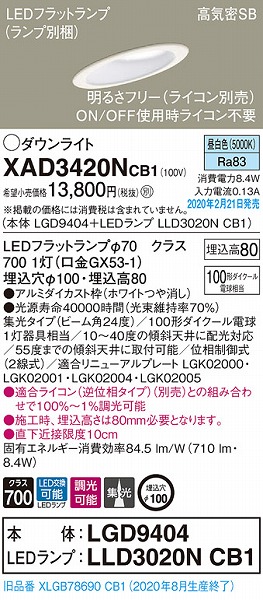 XAD3420NCB1 pi\jbN XΓVp_ECg zCg 100 LED F  W (XLGB78690CB1 pi)