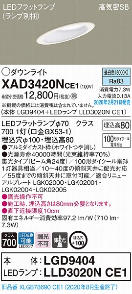 XAD3420NCE1 pi\jbN XΓVp_ECg zCg 100 LEDiFj W (XLGB78690CE1 pi)