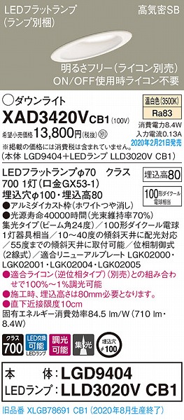 XAD3420VCB1 pi\jbN XΓVp_ECg zCg 100 LED F  W (XLGB78691CB1 pi)