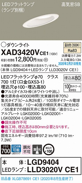 XAD3420VCE1 pi\jbN XΓVp_ECg zCg 100 LEDiFj W (XLGB78691CE1 pi)