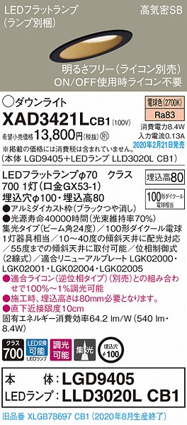 XAD3421LCB1 pi\jbN XΓVp_ECg ubN 100 LED dF  W (XLGB78697CB1 pi)