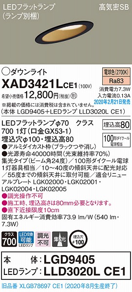 XAD3421LCE1 pi\jbN XΓVp_ECg ubN 100 LEDidFj W (XLGB78697CE1 pi)