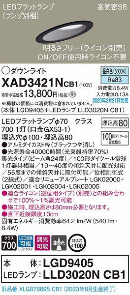 XAD3421NCB1 pi\jbN XΓVp_ECg ubN 100 LED F  W (XLGB78695CB1 pi)