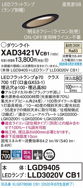 XAD3421VCB1 pi\jbN XΓVp_ECg ubN 100 LED F  W (XLGB78696CB1 pi)