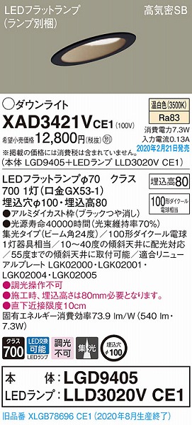 XAD3421VCE1 pi\jbN XΓVp_ECg ubN 100 LEDiFj W (XLGB78696CE1 pi)
