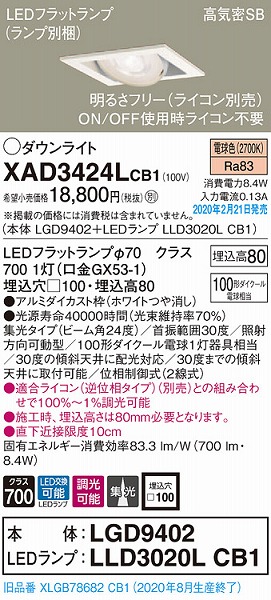 XAD3424LCB1 pi\jbN p^jo[T_ECg zCg 100 LED dF  W (XLGB78682CB1 i)