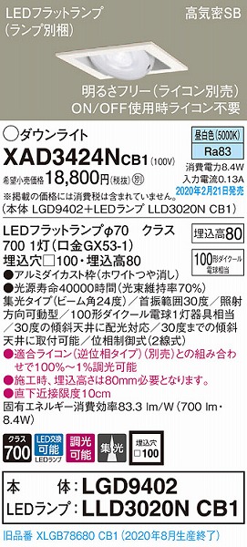 XAD3424NCB1 pi\jbN p^jo[T_ECg zCg 100 LED F  W (XLGB78680CB1 i)