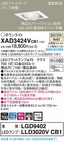 XAD3424VCB1 pi\jbN p^jo[T_ECg zCg 100 LED F  W (XLGB78681CB1 i)