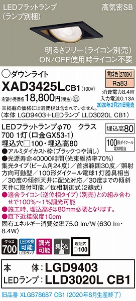 XAD3425LCB1 pi\jbN p^jo[T_ECg ubN 100 LED dF  W (XLGB78687CB1 pi)