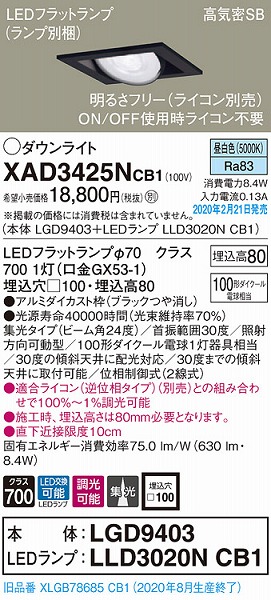 XAD3425NCB1 pi\jbN p^jo[T_ECg ubN 100 LED F  W (XLGB78685CB1 i)