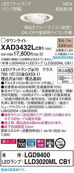 XAD3432LCB1 pi\jbN jo[T_ECg zCg 100 LED dF  W (LGB74472LB1 pi)