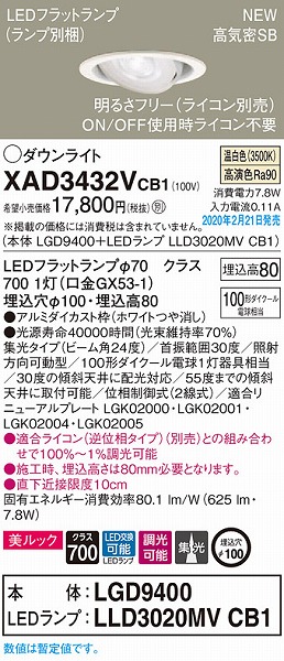 XAD3432VCB1 pi\jbN jo[T_ECg zCg 100 LED F  W (LGB74471LB1 pi)