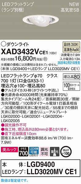 XAD3432VCE1 pi\jbN jo[T_ECg zCg 100 LEDiFj W (LGB74471LE1 pi)