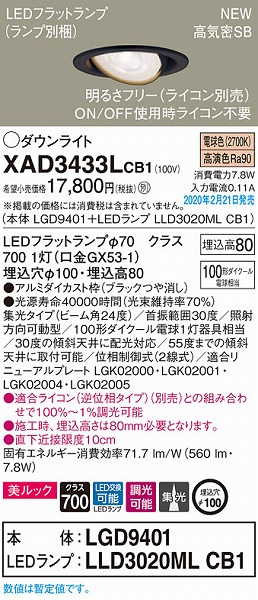 XAD3433LCB1 pi\jbN jo[T_ECg ubN 100 LED dF  W (LGB74477LB1 pi)