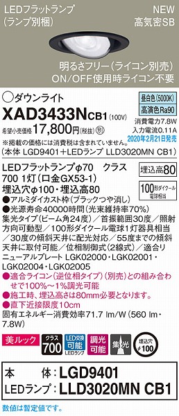 XAD3433NCB1 pi\jbN jo[T_ECg ubN 100 LED F  W (LGB74475LB1 pi)