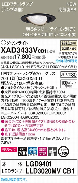 XAD3433VCB1 pi\jbN jo[T_ECg ubN 100 LED F  W (LGB74476LB1 pi)