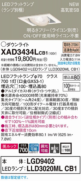 XAD3434LCB1 pi\jbN p^jo[T_ECg zCg 100 LED dF  W (LGB74482LB1 pi)