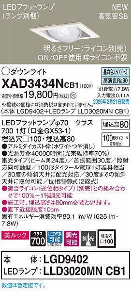 XAD3434NCB1 pi\jbN p^jo[T_ECg zCg 100 LED F  W (LGB74480LB1 pi)