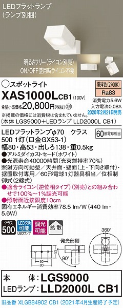 XAS1000LCB1 pi\jbN X|bgCg zCg LED dF  gU (XLGB84902CB1 pi)