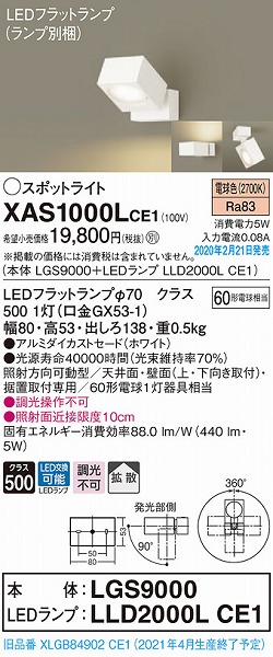 XAS1000LCE1 pi\jbN X|bgCg zCg LEDidFj gU (XLGB84902CE1 pi)