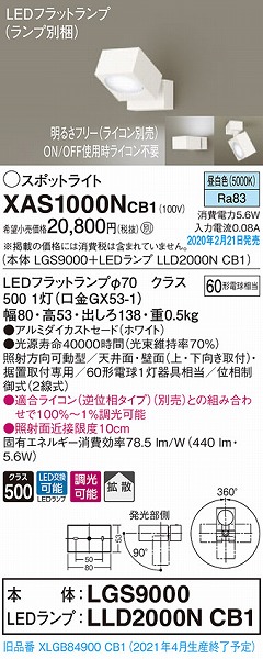 XAS1000NCB1 pi\jbN X|bgCg zCg LED F  gU (XLGB84900CB1 pi)