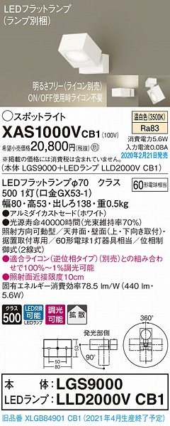 XAS1000VCB1 pi\jbN X|bgCg zCg LED F  gU (XLGB84901CB1 pi)