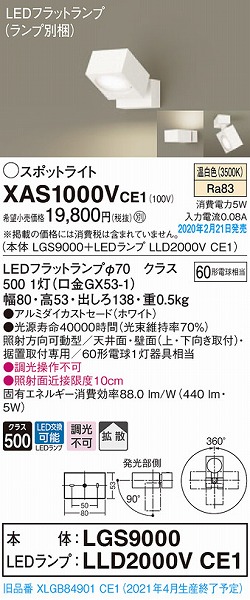 XAS1000VCE1 pi\jbN X|bgCg zCg LEDiFj gU (XLGB84901CE1 pi)