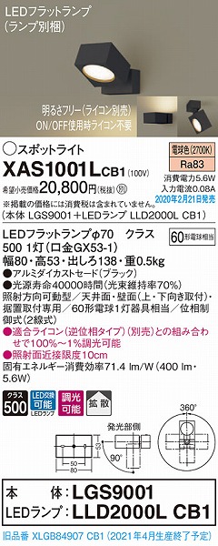XAS1001LCB1 pi\jbN X|bgCg ubN LED dF  gU (XLGB84907CB1 pi)