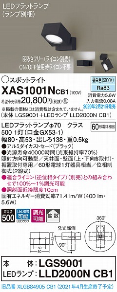 XAS1001NCB1 pi\jbN X|bgCg ubN LED F  gU (XLGB84905CB1 pi)