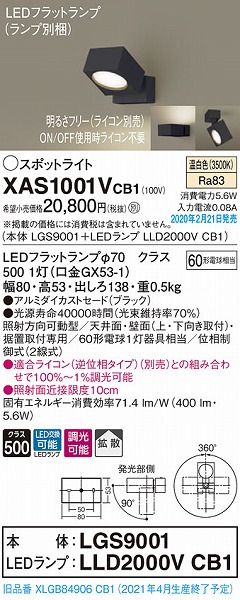 XAS1001VCB1 pi\jbN X|bgCg ubN LED F  gU (XLGB84906CB1 pi)