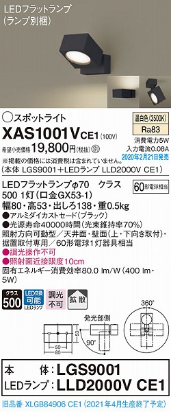 XAS1001VCE1 pi\jbN X|bgCg ubN LEDiFj gU (XLGB84906CE1 pi)