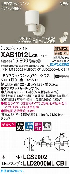 XAS1012LCB1 pi\jbN X|bgCg zCg LED dF  gU (LGB84386LB1 i)