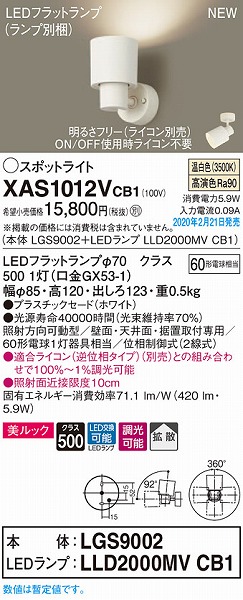 XAS1012VCB1 pi\jbN X|bgCg zCg LED F  gU