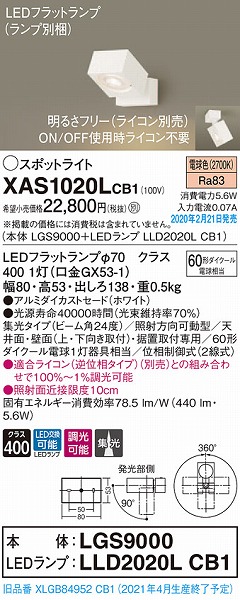 XAS1020LCB1 pi\jbN X|bgCg zCg LED dF  W (XLGB84952CB1 pi)