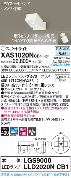 XAS1020NCB1 pi\jbN X|bgCg zCg LED F  W (XLGB84950CB1 pi)