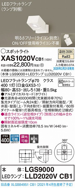 XAS1020VCB1 pi\jbN X|bgCg zCg LED F  W (XLGB84951CB1 pi)