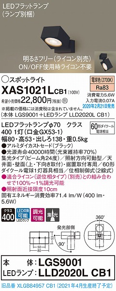 XAS1021LCB1 pi\jbN X|bgCg ubN LED dF  W (XLGB84957CB1 pi)