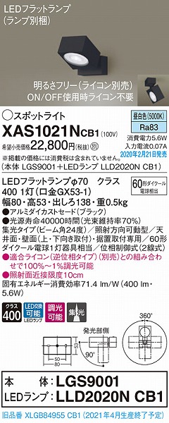 XAS1021NCB1 pi\jbN X|bgCg ubN LED F  W (XLGB84955CB1 pi)