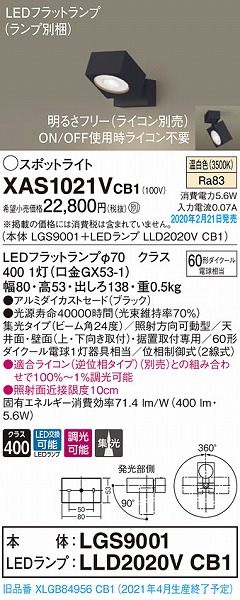 XAS1021VCB1 pi\jbN X|bgCg ubN LED F  W (XLGB84956CB1 pi)