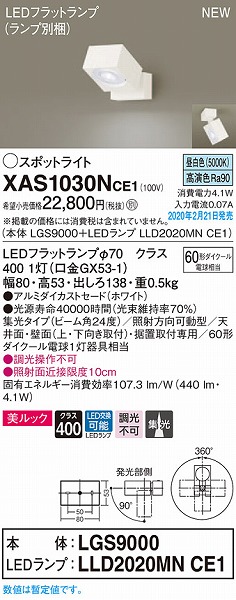 XAS1030NCE1 pi\jbN X|bgCg zCg LEDiFj W (LGB84325LE1 pi)