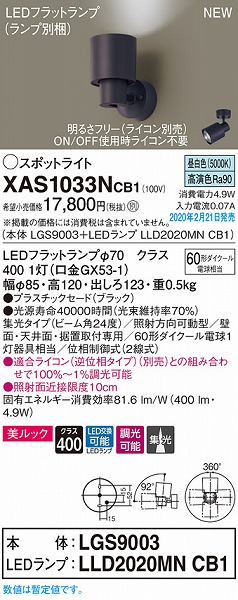 XAS1033NCB1 pi\jbN X|bgCg ubN LED F  W (LGB84337LB1 pi)